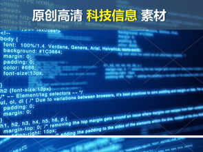 互联网信息技术虚拟数字编程大数据黑客帝国图片设计素材高清模板 5.09MB扁平几何大全解析