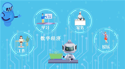 信息通信新成就 赋能超10亿网民，开启互联网发展新纪元