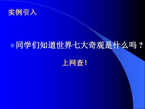 因特网信息检索下载与互联网信息技术开发
