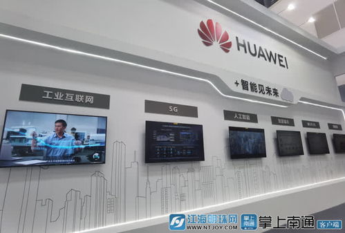 2020南通新一代信息技术产业展 聚焦新基建、人工智能与工业互联网，共筑科技未来